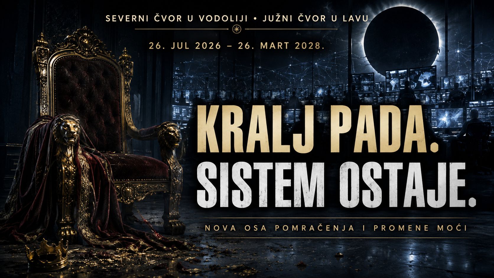 SEVERNI ČVOR U VODOLIJI, JUŽNI ČVOR U LAVU